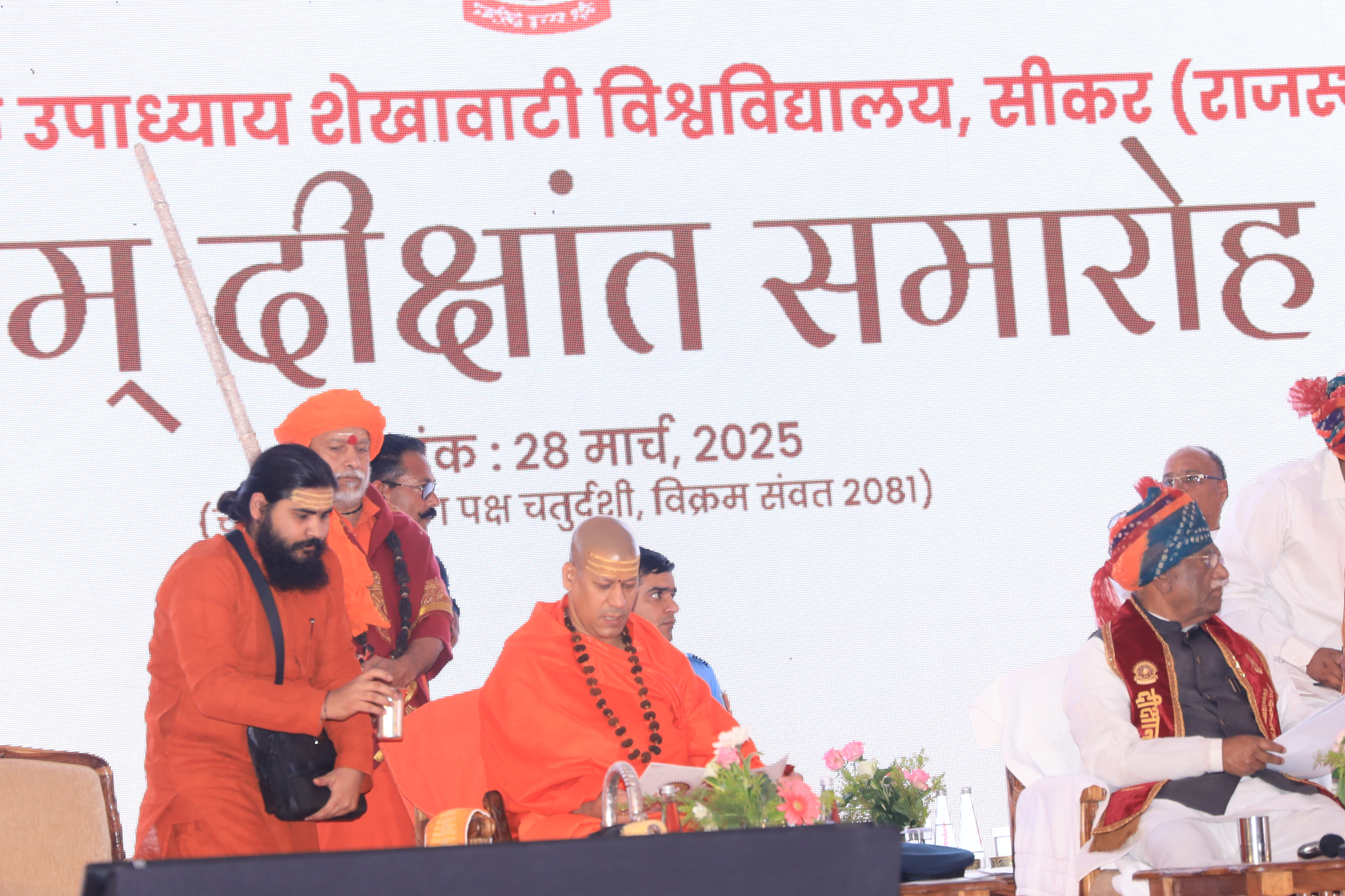 Fifth Convocation Image 1
